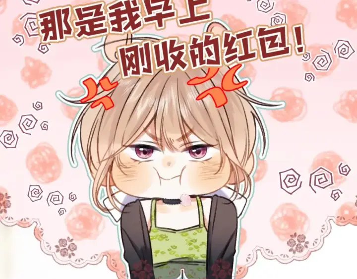 《偷偷藏不住》第二季22 哥哥图56
