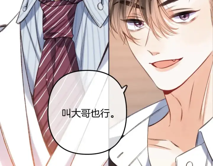 《偷偷藏不住》第二季22 哥哥图59