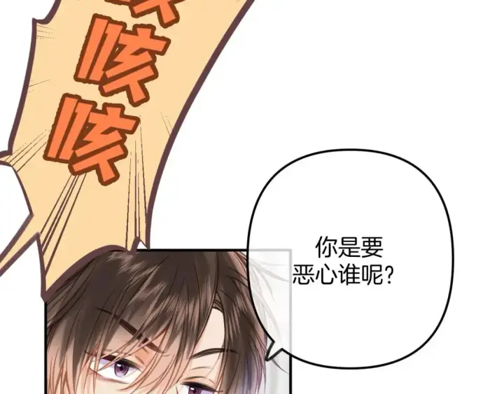 《偷偷藏不住》第二季22 哥哥图70