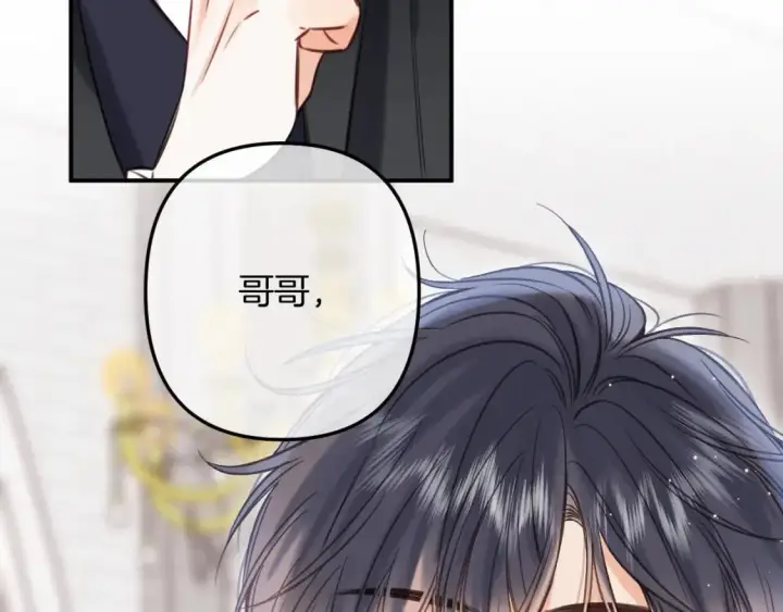 《偷偷藏不住》第二季22 哥哥图72