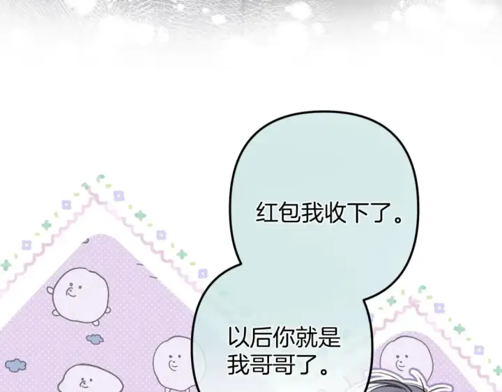 《偷偷藏不住》第二季22 哥哥图77