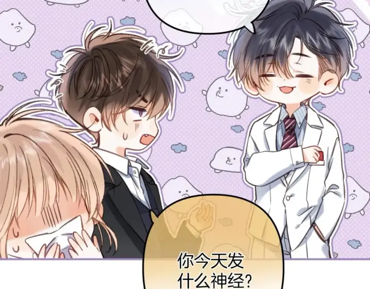 《偷偷藏不住》第二季22 哥哥图78