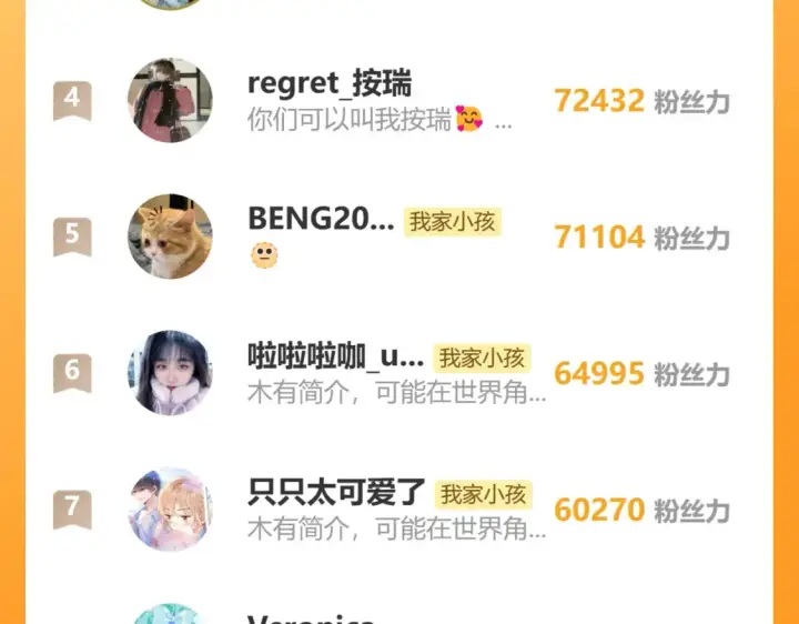 《偷偷藏不住》第二季22 哥哥图99