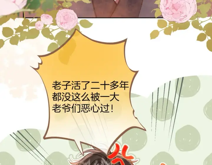 《偷偷藏不住》第二季23 二号哥哥图14