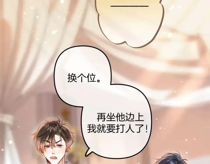《偷偷藏不住》第二季23 二号哥哥图16