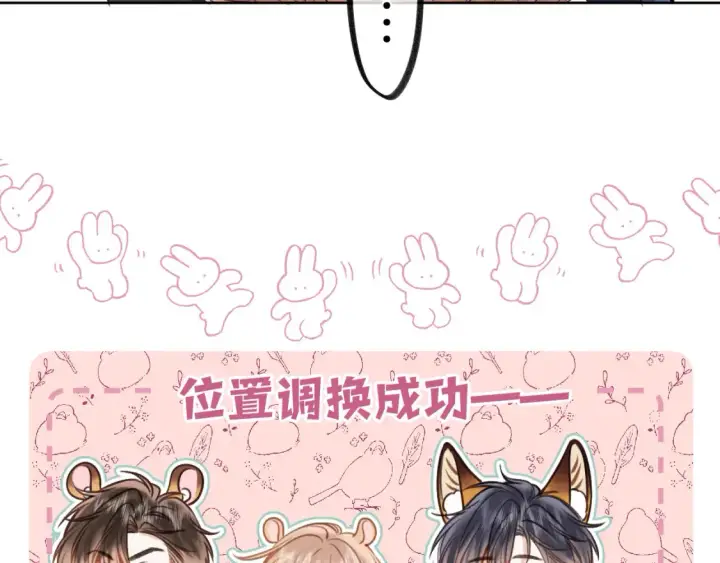 《偷偷藏不住》第二季23 二号哥哥图18