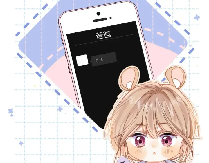 《偷偷藏不住》第二季23 二号哥哥图21