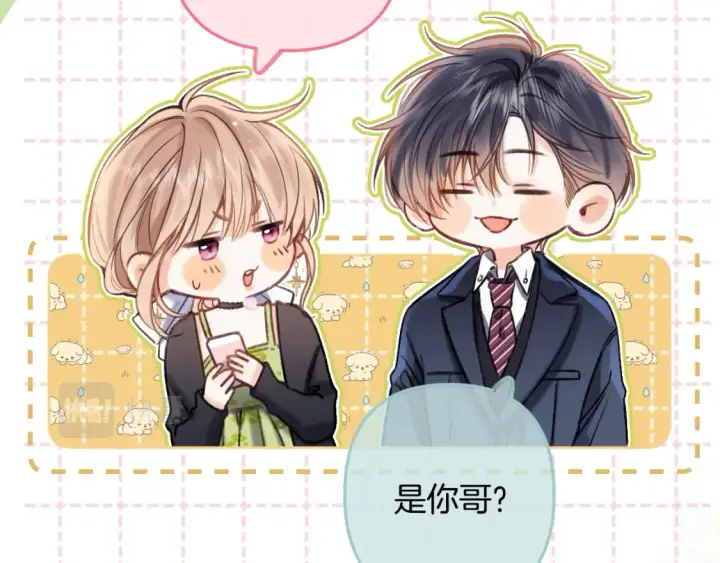 《偷偷藏不住》第二季23 二号哥哥图26