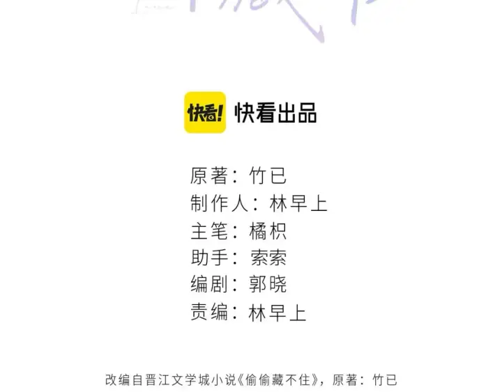 《偷偷藏不住》第二季23 二号哥哥图3