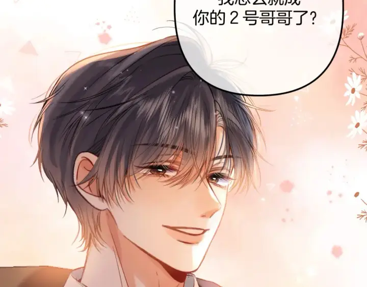 《偷偷藏不住》第二季23 二号哥哥图38