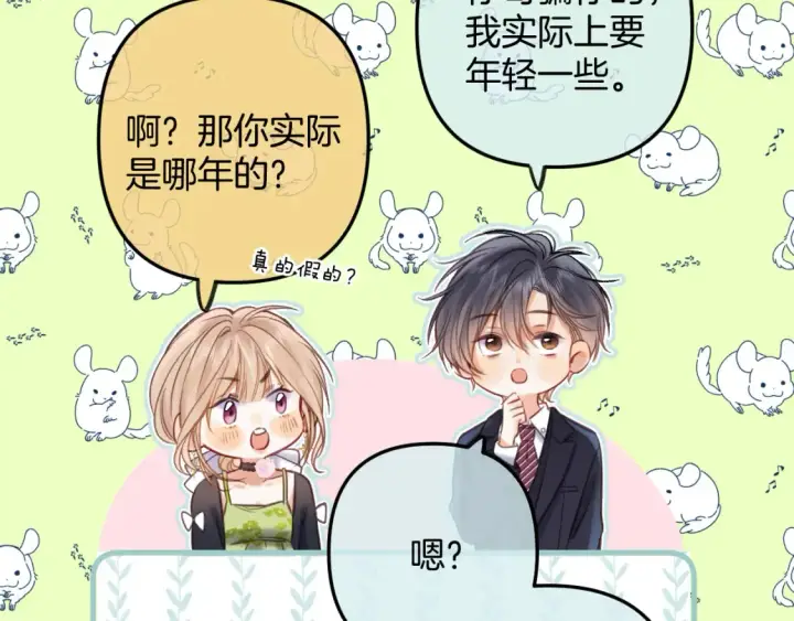《偷偷藏不住》第二季23 二号哥哥图42