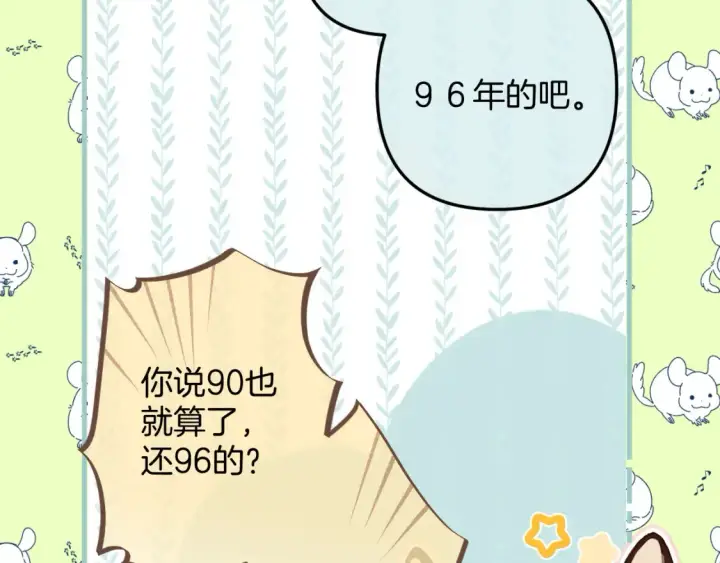《偷偷藏不住》第二季23 二号哥哥图43