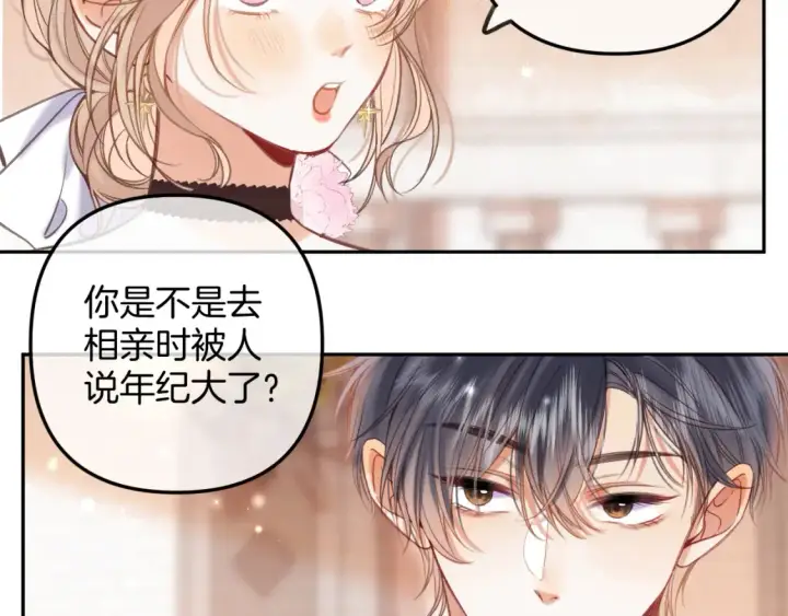 《偷偷藏不住》第二季23 二号哥哥图46