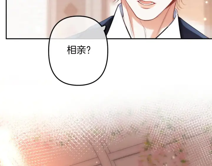 《偷偷藏不住》第二季23 二号哥哥图47