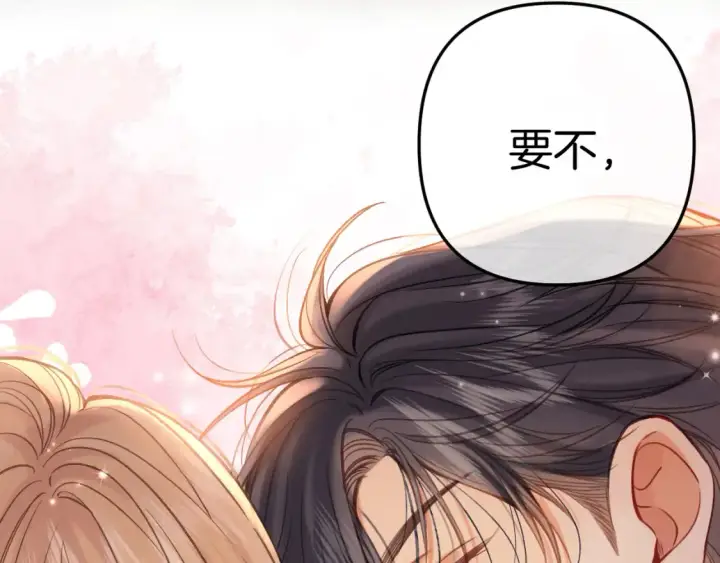 《偷偷藏不住》第二季23 二号哥哥图50