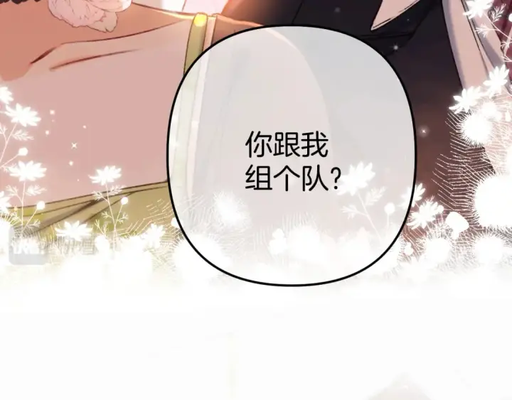 《偷偷藏不住》第二季23 二号哥哥图52
