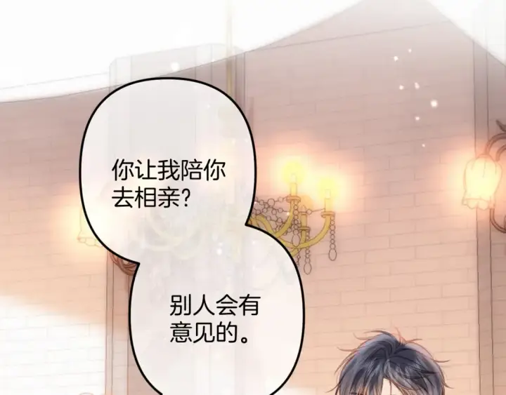 《偷偷藏不住》第二季23 二号哥哥图53