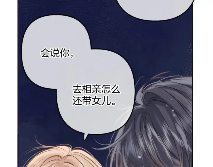 《偷偷藏不住》第二季23 二号哥哥图55