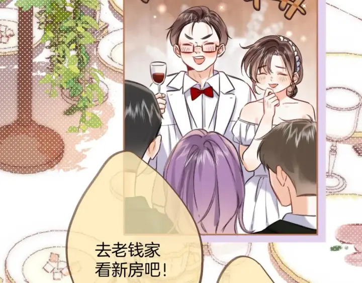 《偷偷藏不住》第二季23 二号哥哥图60