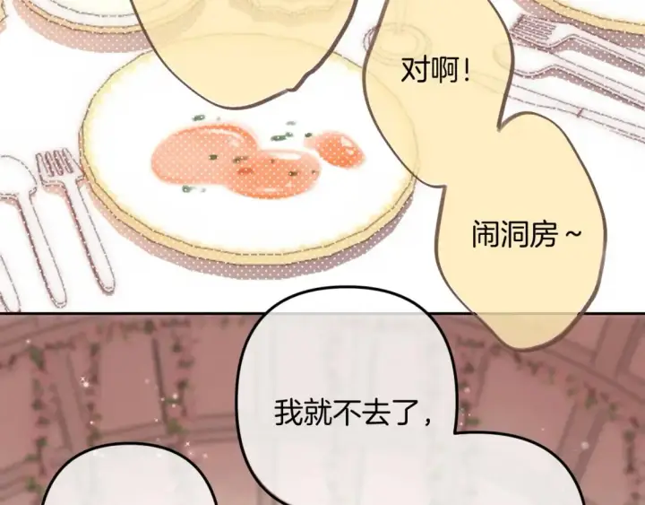 《偷偷藏不住》第二季23 二号哥哥图61