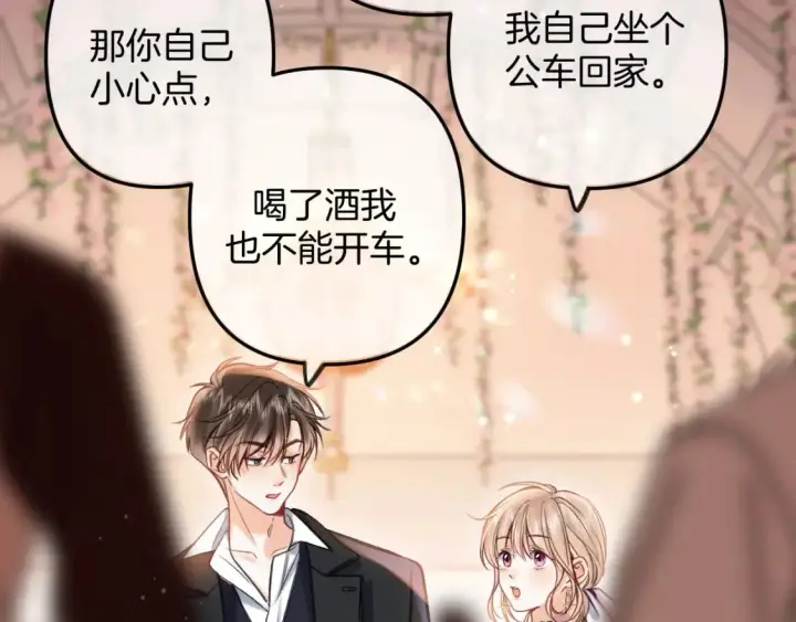 《偷偷藏不住》第二季23 二号哥哥图62