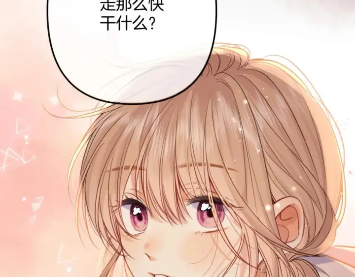 《偷偷藏不住》第二季23 二号哥哥图72