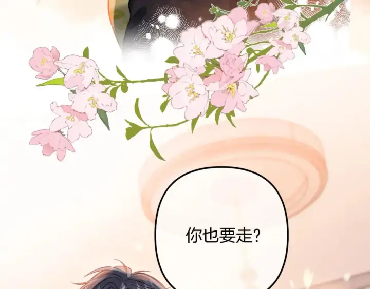 《偷偷藏不住》第二季23 二号哥哥图74