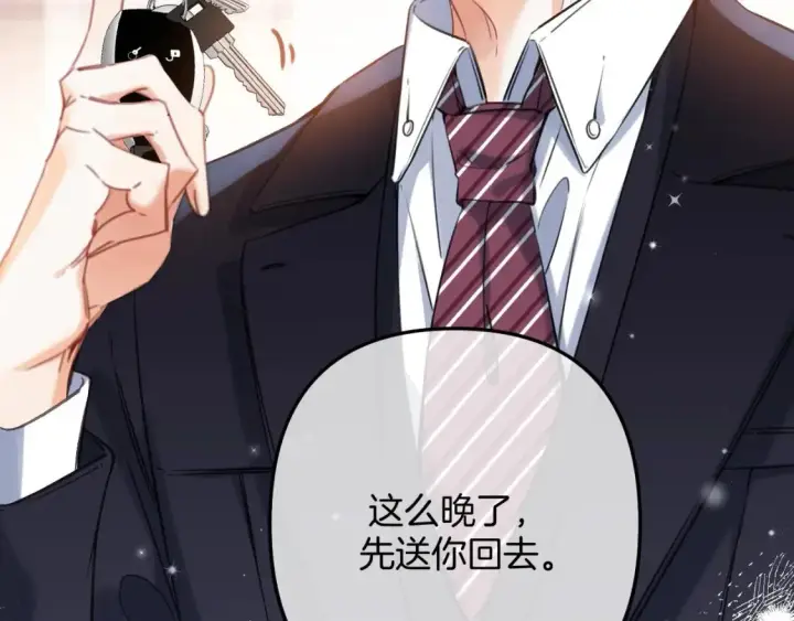 《偷偷藏不住》第二季23 二号哥哥图78