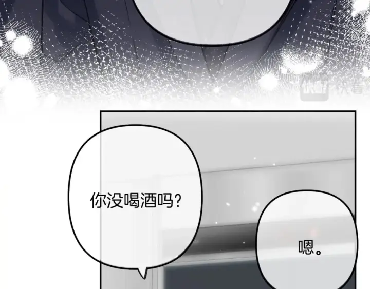 《偷偷藏不住》第二季23 二号哥哥图79