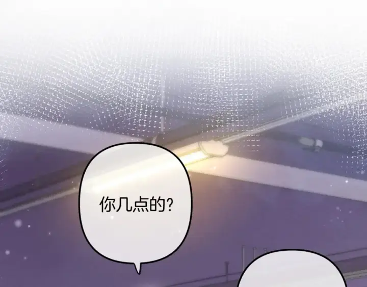 《偷偷藏不住》第二季23 二号哥哥图85