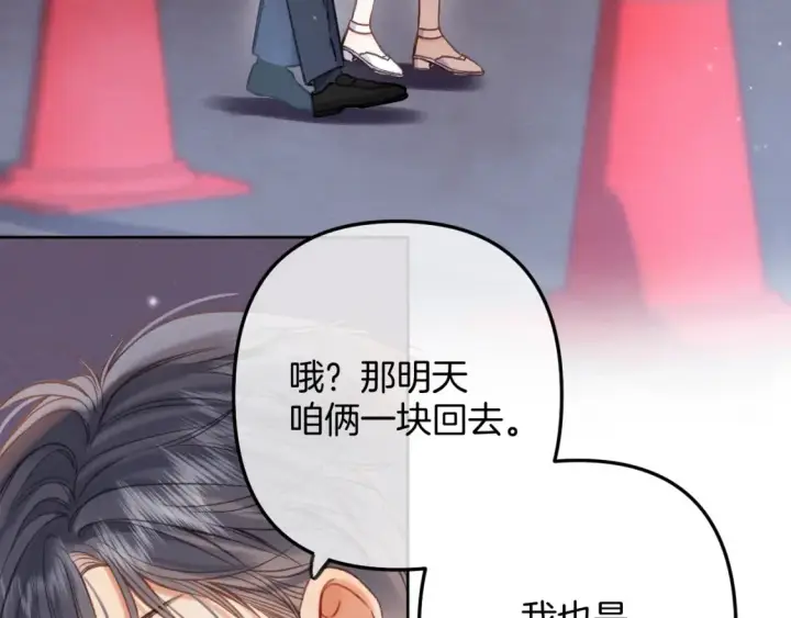 《偷偷藏不住》第二季23 二号哥哥图87