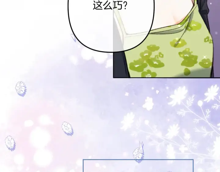 《偷偷藏不住》第二季23 二号哥哥图90