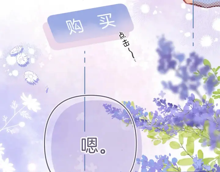 《偷偷藏不住》第二季23 二号哥哥图92