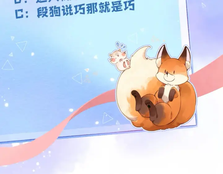 《偷偷藏不住》第二季23 二号哥哥图96