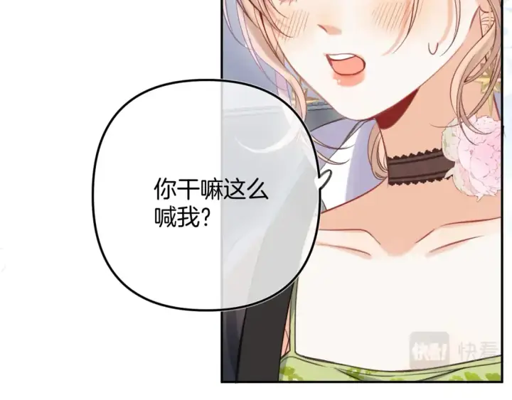 《偷偷藏不住》第二季24 找女朋友图11