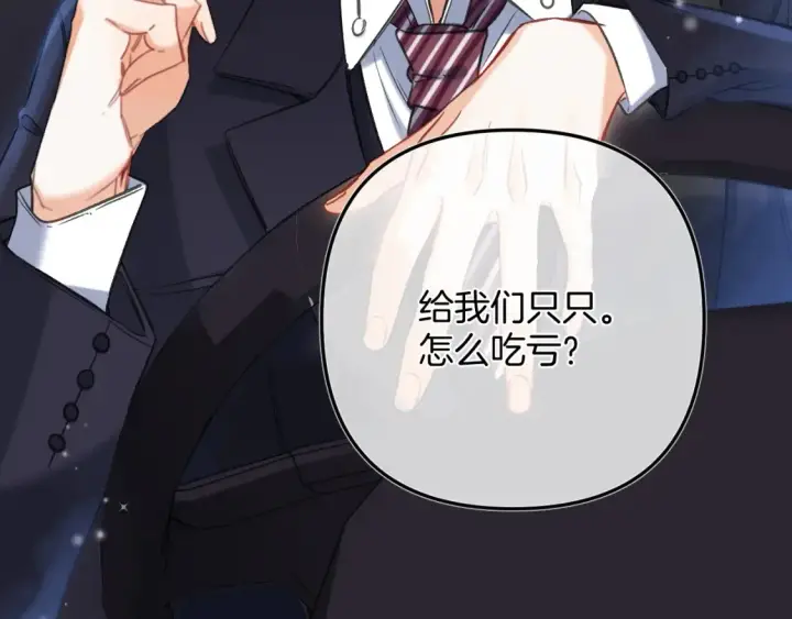 《偷偷藏不住》第二季24 找女朋友图15