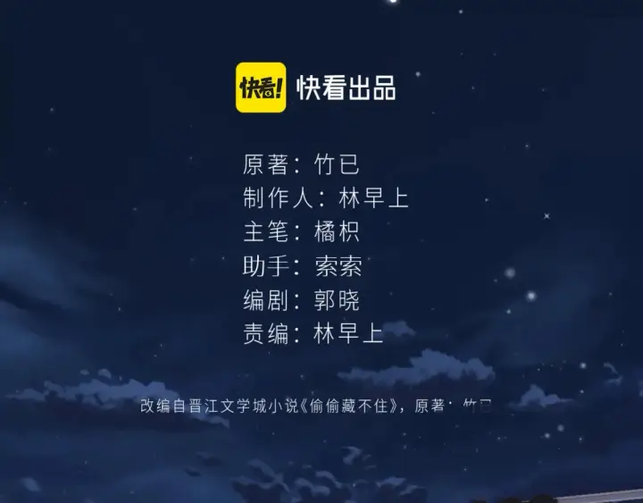 《偷偷藏不住》第二季24 找女朋友图19