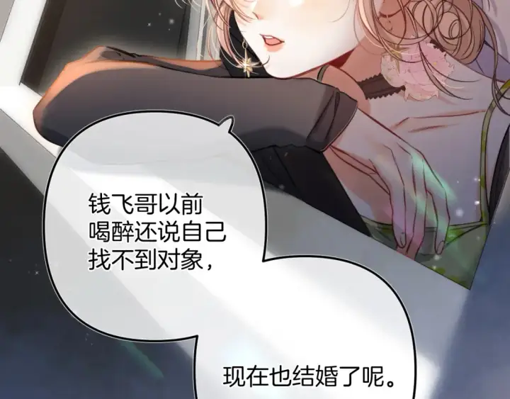 《偷偷藏不住》第二季24 找女朋友图23