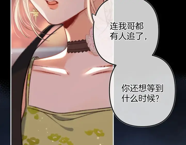 《偷偷藏不住》第二季24 找女朋友图27