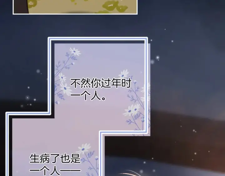 《偷偷藏不住》第二季24 找女朋友图28