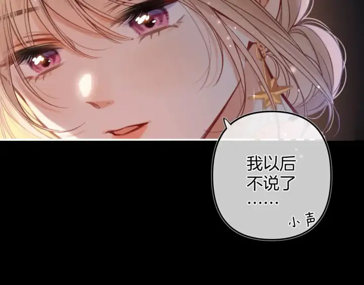 《偷偷藏不住》第二季24 找女朋友图35