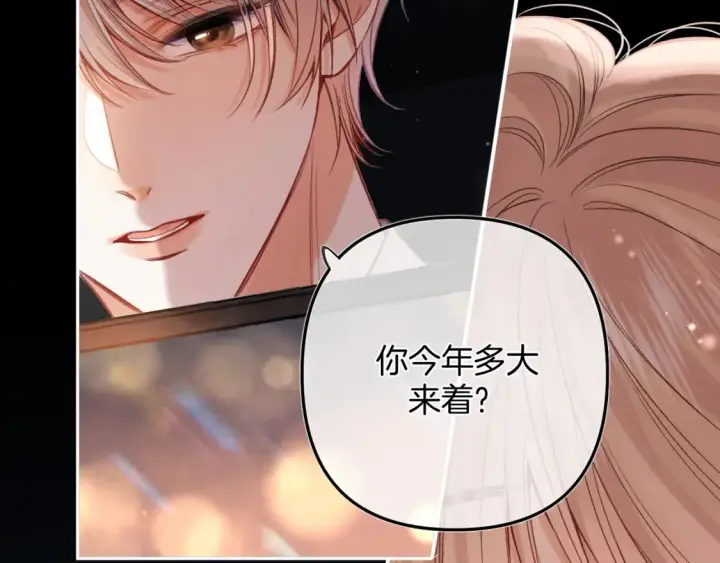 《偷偷藏不住》第二季24 找女朋友图37