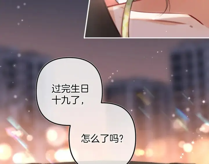 《偷偷藏不住》第二季24 找女朋友图39