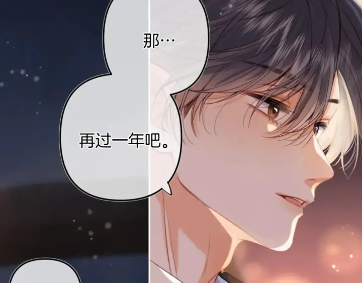 《偷偷藏不住》第二季24 找女朋友图41