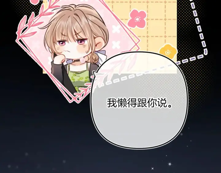 《偷偷藏不住》第二季24 找女朋友图50