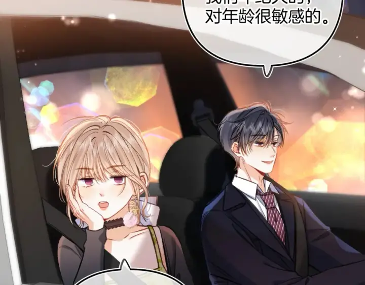 《偷偷藏不住》第二季24 找女朋友图52