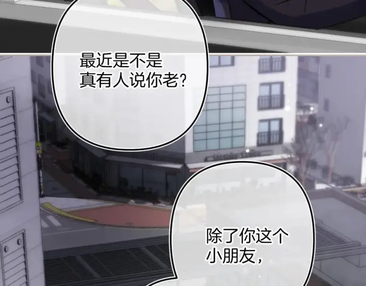 《偷偷藏不住》第二季24 找女朋友图53