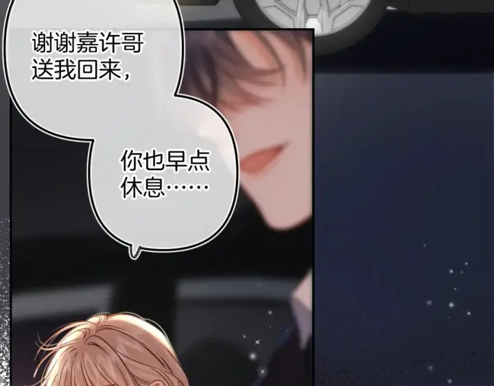 《偷偷藏不住》第二季24 找女朋友图56