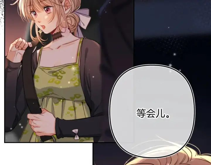 《偷偷藏不住》第二季24 找女朋友图57