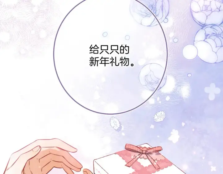 《偷偷藏不住》第二季24 找女朋友图62